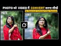 Ai Se Photo Video Kaise Banaye | Image To Video Generator Ai | Convert Photo Into Video with Ai |