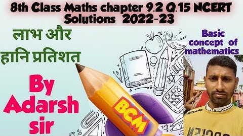 Class 8 maths  chapter 9 Exercise  9.2 Solution in hindi || राशियों की तुलना || #Q-15 2022-23