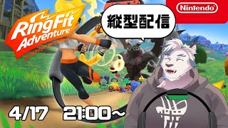 【リングフィットアドベンチャー#8.5】平日も運動をやっていこう！ #shorts #vtuber #ringfitadventure 【ケモノVtuber】