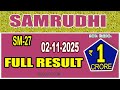 KERALA LOTTERY RESULT| FULL RESULT|SAMRUDHI bhagyakuri SM-27|Kerala Lottery Result Today|todaylive