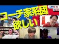 NBA井戸端会議86(2021/09/01) お久しぶりです！井戸端会議！