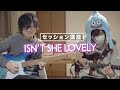 ギター二人でIsn't She Lovelyのセッションが出来るようになる講座『#1 簡易コードで押さえよう』