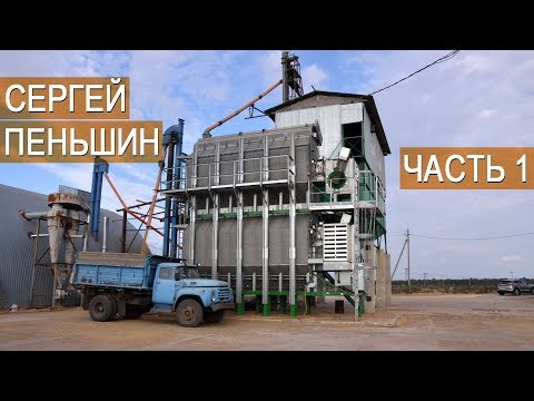 Сельскохозяйственный бизнес в