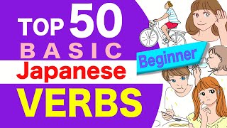 Top 50 Basic Japanese Verb🇯🇵Listen, Walk, Laugh, Ride, Use, Explain, Drive, Spread, Knead, Whisk