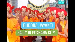 Buddha Jayanti festival celebration in Pokhara//Happy Buddha Jayanti//Vesak Day NEPAL//