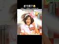 前田敦子!きて何?うける🤣#前田敦子 #akb48 #funny