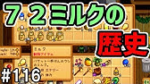 Stardew Valley 80 ヴォイドエッグが孵化 黒いヒヨコが生まれた アヤム セマニ スターデューバレー 2年目夏15日 16日 Youtube Stardew Valley 80 ヴォイドエッグが孵化 黒いヒヨコが生まれた アヤム セマニ スターデューバレー 2年目夏15日 16日 Youtube