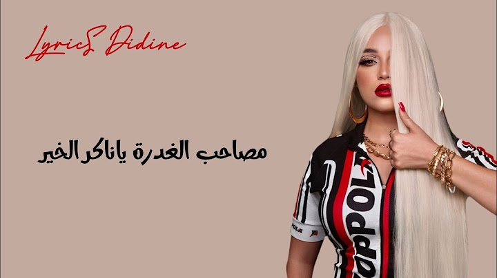 numidia lezoul - solo (lyrics كلمات)