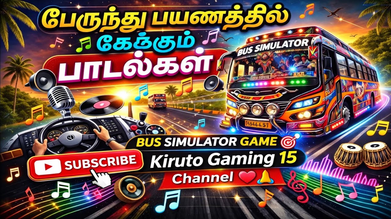 பேருந்து பயணத்தில் கேக்கும் பாடல்கள் bus simulator game 🎯 subscribe kiruto Gaming 15 channel ❤️🙏