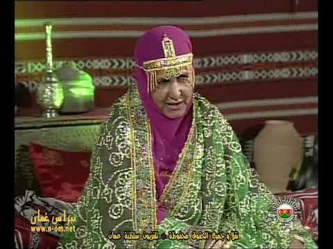 عروستنا سيري وسيري هداش الله الشاعرة فاطمة الحضرمية الفنانة ليلى بنت نصيب أماسي 2008م