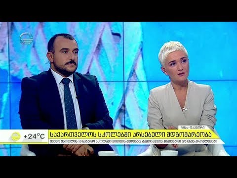 იმედის დღე -18 სექტემბერი, 2018 წელი