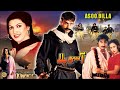 Asoo Billa Shaan Sana Nargis Babar Ali Pakistani Movie