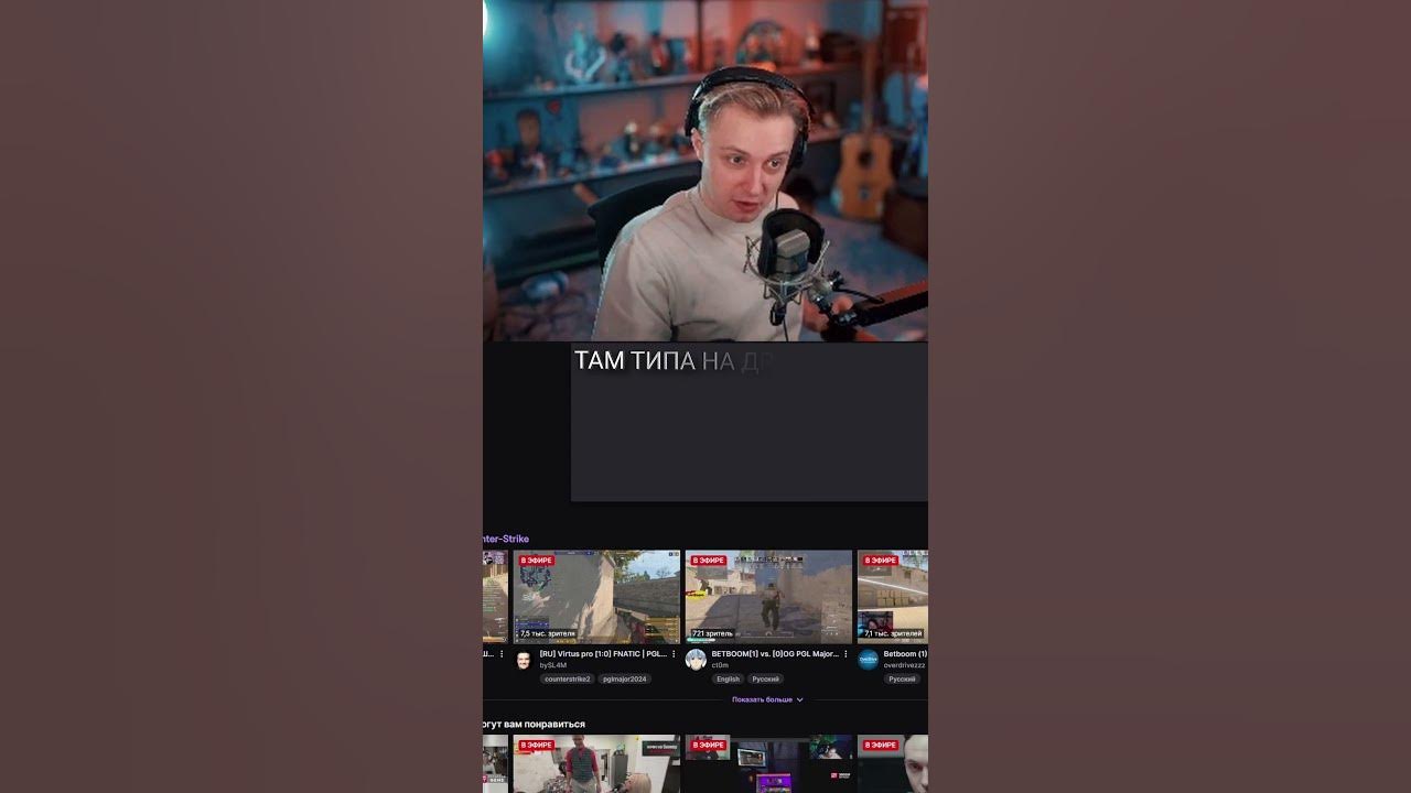 Он был прав #stint #стинт #stintik #твичлучшее #твичстрим #twitch - YouTube