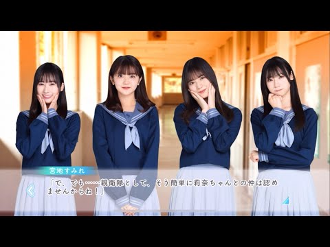 【ひなこい】99%IMPOSSIBLE 渡辺莉奈 エピローグ（簡単に言うべきことじゃない）