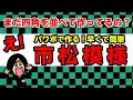 【パワポ】市松模様を早く簡単に作る方法 / PowerPoint(パワーポイント)テクニック