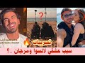 مسلسل الاعراف تسريب واخبار حصرية مفاجأة لابطال تعيد الحب بينهم