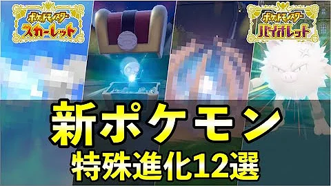 ポケモン Sv イルカマン 進化条件 ポケモン Sv イルカマン 進化条件