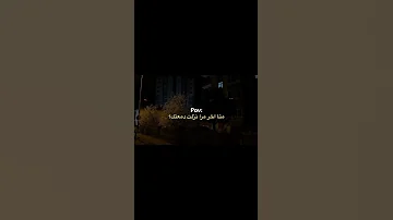 متى اخر مرا نزلت دمعتك 