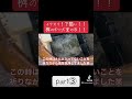工事業者さん気をつけて・・・#リフォーム #掃除 #排水管詰まり #高圧洗浄 #漏れ
