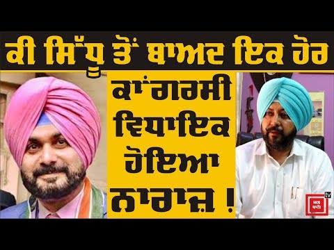 ਸਰਕਾਰੀ Meeting `ਚੋਂ ਗੈਰਹਾਜ਼ਰ ਰਹੇ Navtej Cheema