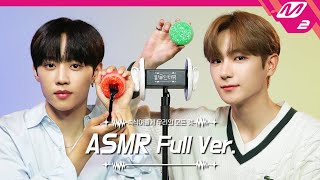 Ear Massage with Slime ASMR Full Ver. | 더보이즈 선우&현재 | [팅글인터뷰]