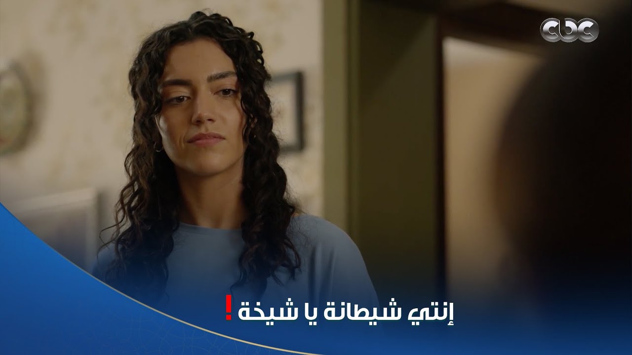 سلمى | الرحمة ماعدتش على قلبها!.. ميرنا مش هتعمل التحليل ومش عايزة تنقذ حياة #سلمى وهتسيبها تموت