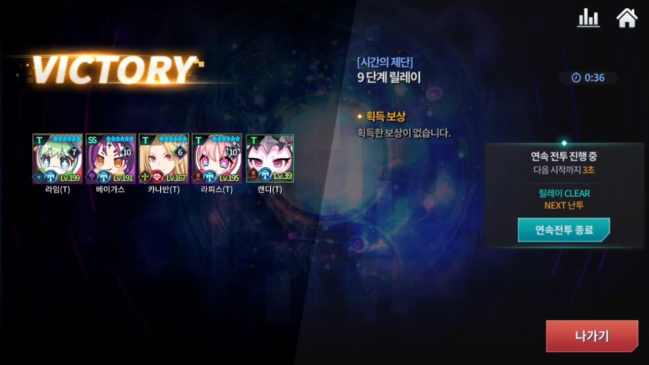 ALTAR OF TIME 9 [KANAVAN T P1] [KR]