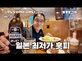 [우에노 오오야마]　멘츠카츠가 맛있는집, 일본 최강 매운 토마토라면 [太陽のトマト麺,肉の大山]