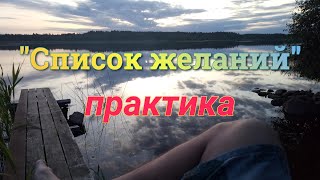 Путь к истинному Я. Все пути ведут к Одному. Индивидуальный Сатсанг