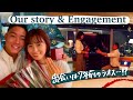 【プロポーズ】出会って7年、交際3年半。筋トレ彼氏と婚約しました💍 私たちの出会いについて(ENG)