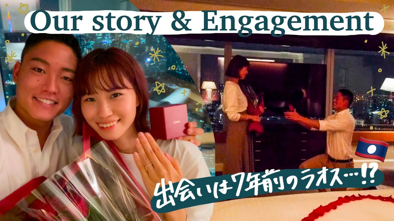 【プロポーズ】出会って7年、交際3年半。筋トレ彼氏と婚約しました💍 私たちの出会いについて(ENG)