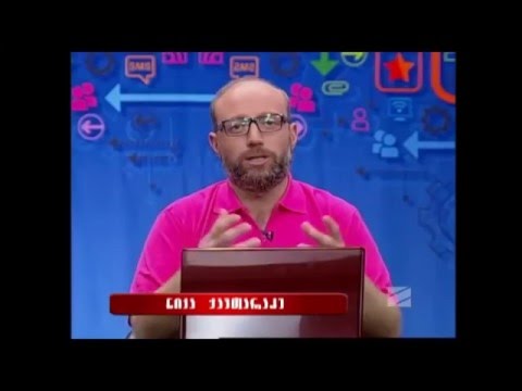 ნიკა ქავთარაძე გვასწავლის თუ რა არის \"ტროლი\"