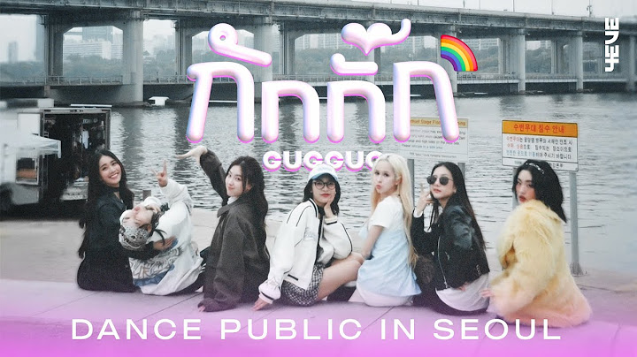กักกั๊ก (GUGGUG) - 4EVE [ Dance Public in SEOUL ]