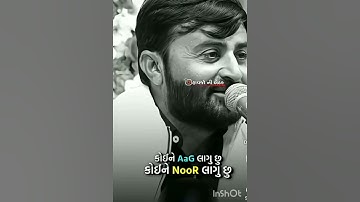 Devayat khavad status😎 #lokdayro #gujrati #shortvideo #subscribe #motivation