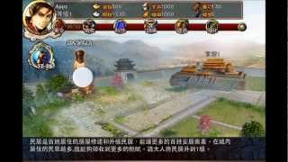 雄霸天地gameplay screenshot 5