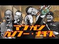 【Vic3】アフガン・カンフー・ナチス【ゆっくり実況】