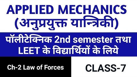 Applied Mechanics | Polytechnic Classes | LEET Classes | Law of Forces | Class-7