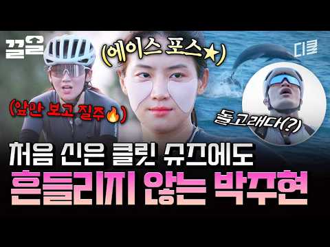 Finish the 22km course in under an hour! The Iron Girls facing Jeju's headwind😵 | Iron Girls