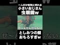 としみつの顔好きすぎるwww【東海オンエア】