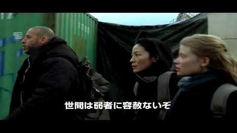 バビロン A.D. WEB限定版予告編