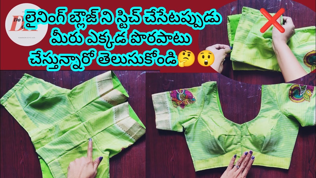 Cross cut 3 dots blouse stitching tutorial ||Lining blouse ||ముఖ్యంగా కొత్త వారి కోసం మాత్రమే 😱😲