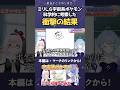 宇宙系ポケモンを科学的根拠に基づきミリしらお絵描きした衝撃の結果 #星見まどか #shorts