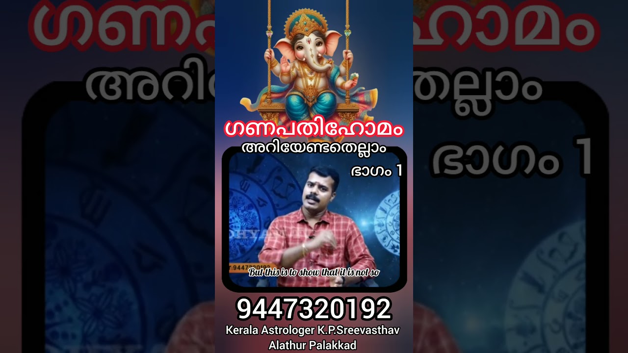 Ganapathi homam | Kerala Manthrikam | K.P.Sreevasthav Alathur Palakkad 9447320192