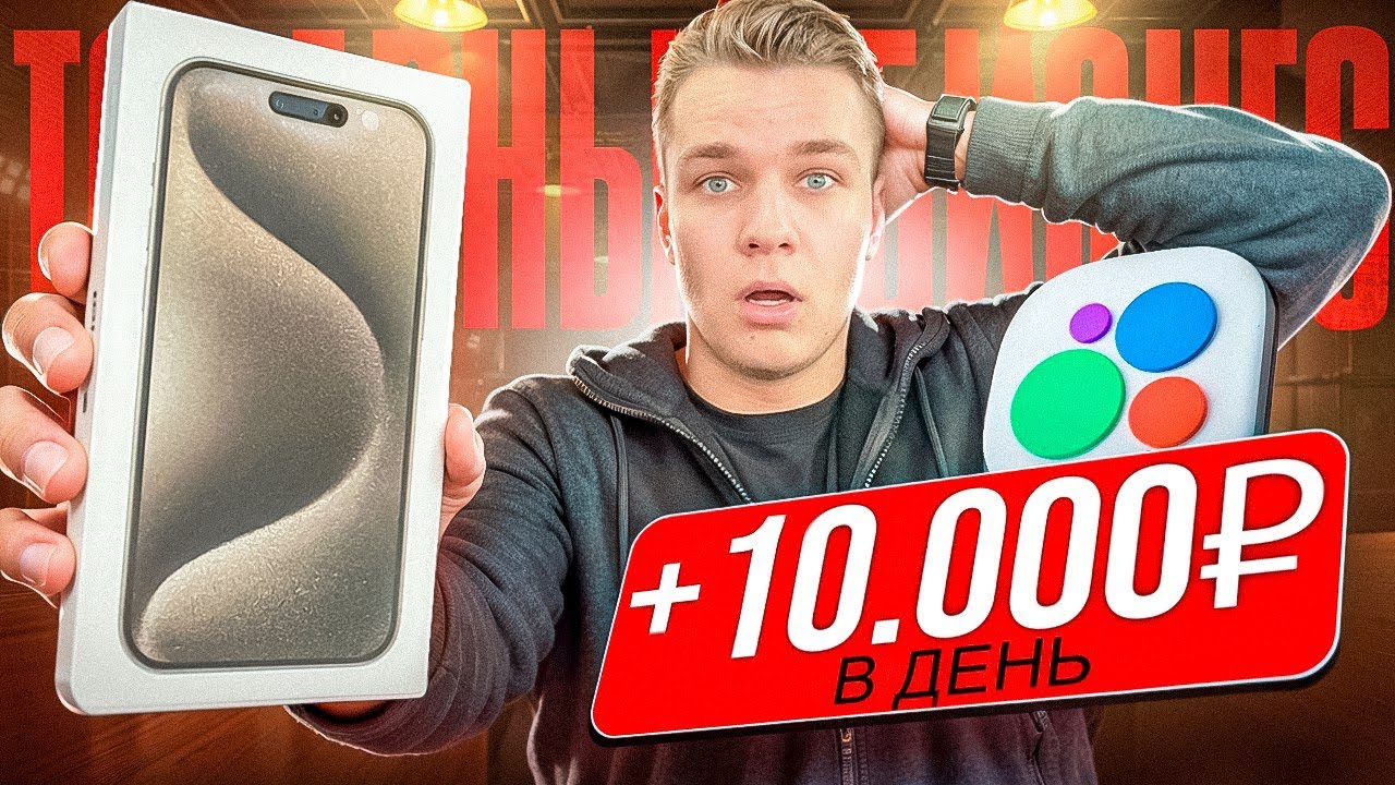 +10.000₽ в день ЧЕРЕЗ АВИТО | Внеплановая проверка БИЗНЕСА | НАКРЫЛ ОМОН?!