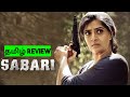 Sabari 2024 movie review in tamil  sabari movie review  varalaxmi sarathkumar   bliss cinemas