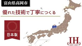 【フライパンレビュー】北陸アルミニウムふかみIH！ティファール＠おフランスより日本富山高岡製！軽い！仕上げていねい！ダイキンフッ素コーティング採用くっつかない！【オールジャパンの底力】