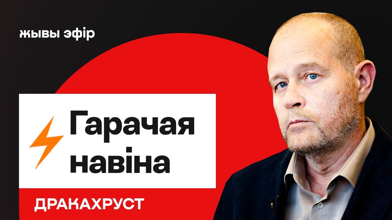 Срочно из Минска! К Лукашенко едет делегация из США. Повестку держат в тайне / Дракохруст