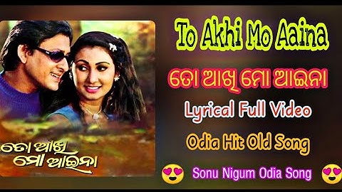 To Akhi Mo Aaina // ତୋ ଆଖି ମୋ ଆଇନା ( Lyrical ) Sonu Nigum & Pamela Jain // Full Video