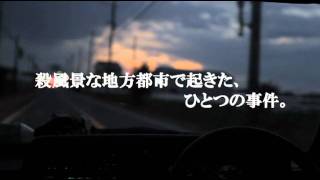 ちば映画祭vol 6 上映作品 真利子哲也監督作品集