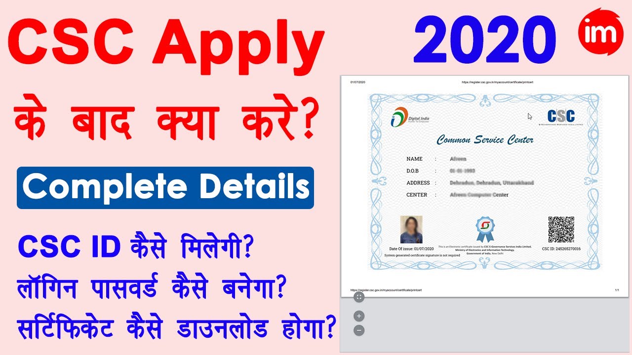 How To Get CSC ID And Password 2020 Csc Id Password Kaise Le how-to-get-csc-id-and-password-2020-csc-id-password-kaise-le